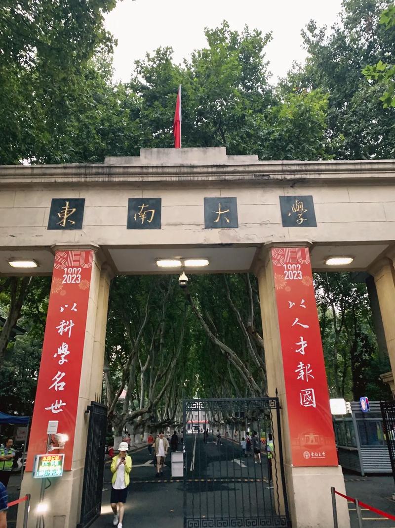 东南大学哪个门能进