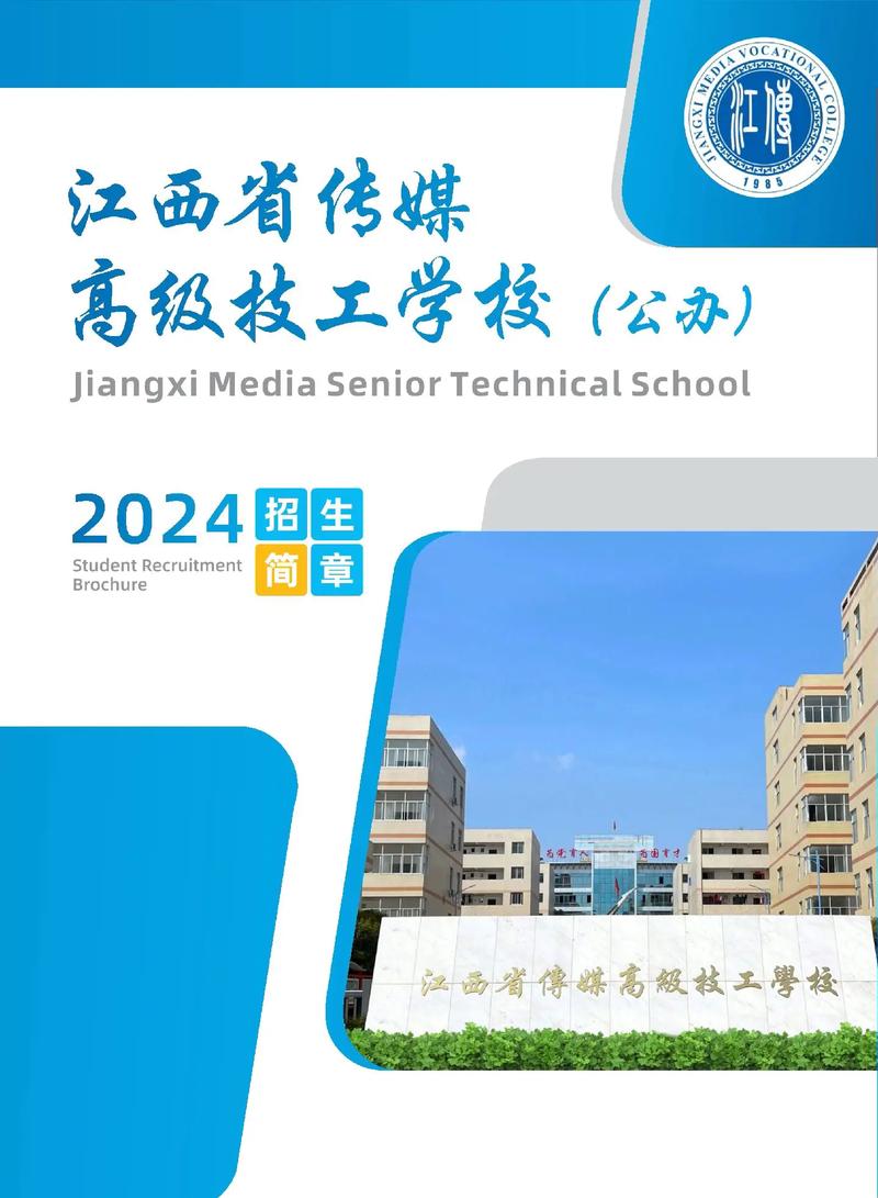 江西哪个学校学传媒好