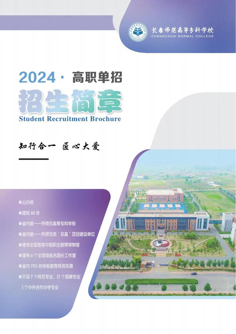 长春哪些大学有专科专业