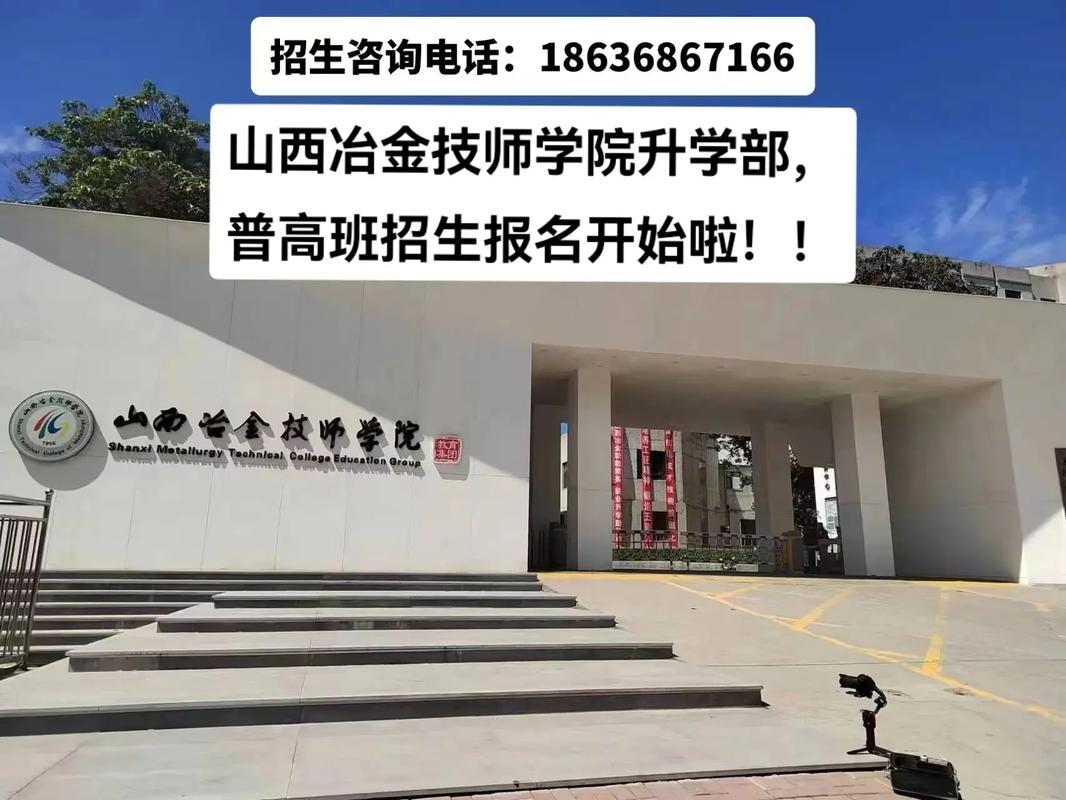 山西的技师学院有哪些专业