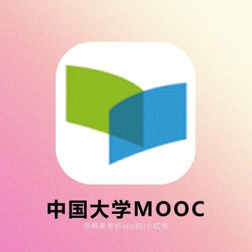 中国大学MOOC到底怎么样