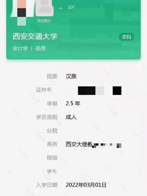 西安交通大学考勤怎么查