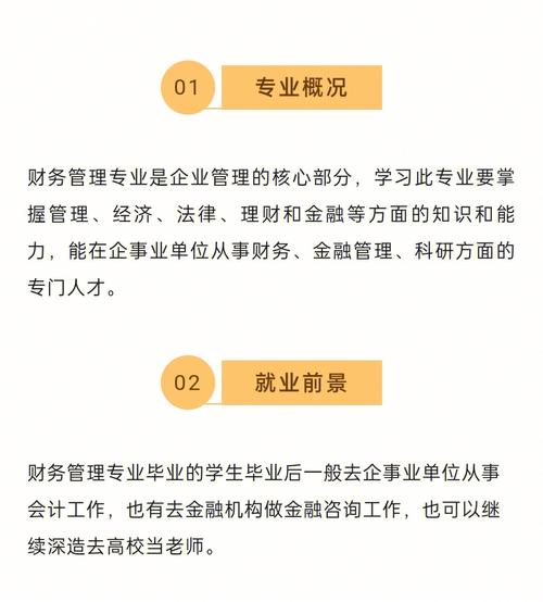 财务管理辅修法学怎么样