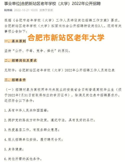 老年大学属于哪个部门