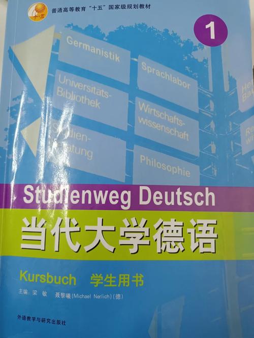 德语语言文学有哪些专业