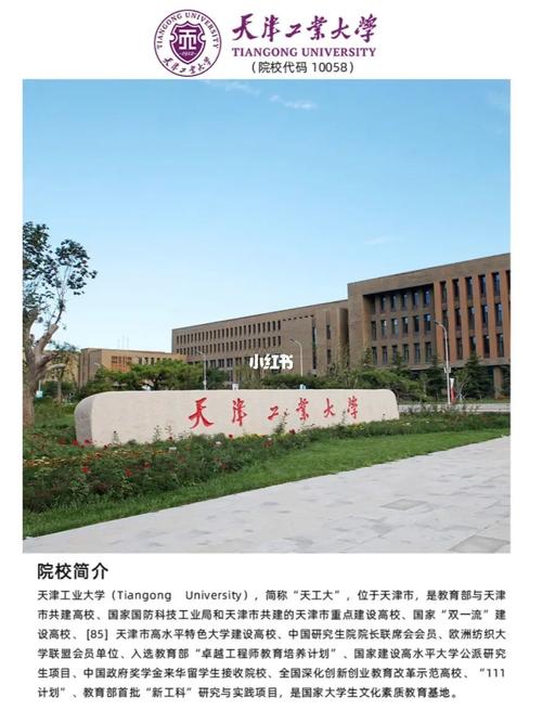 天津哪些大学封闭式管理