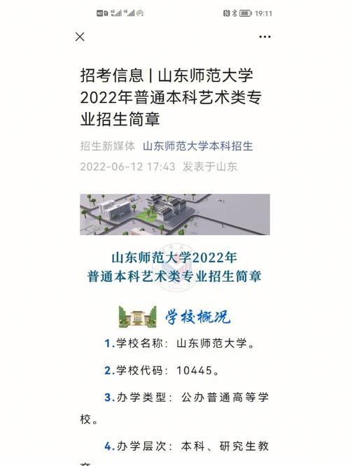 山师数学师范类怎么样