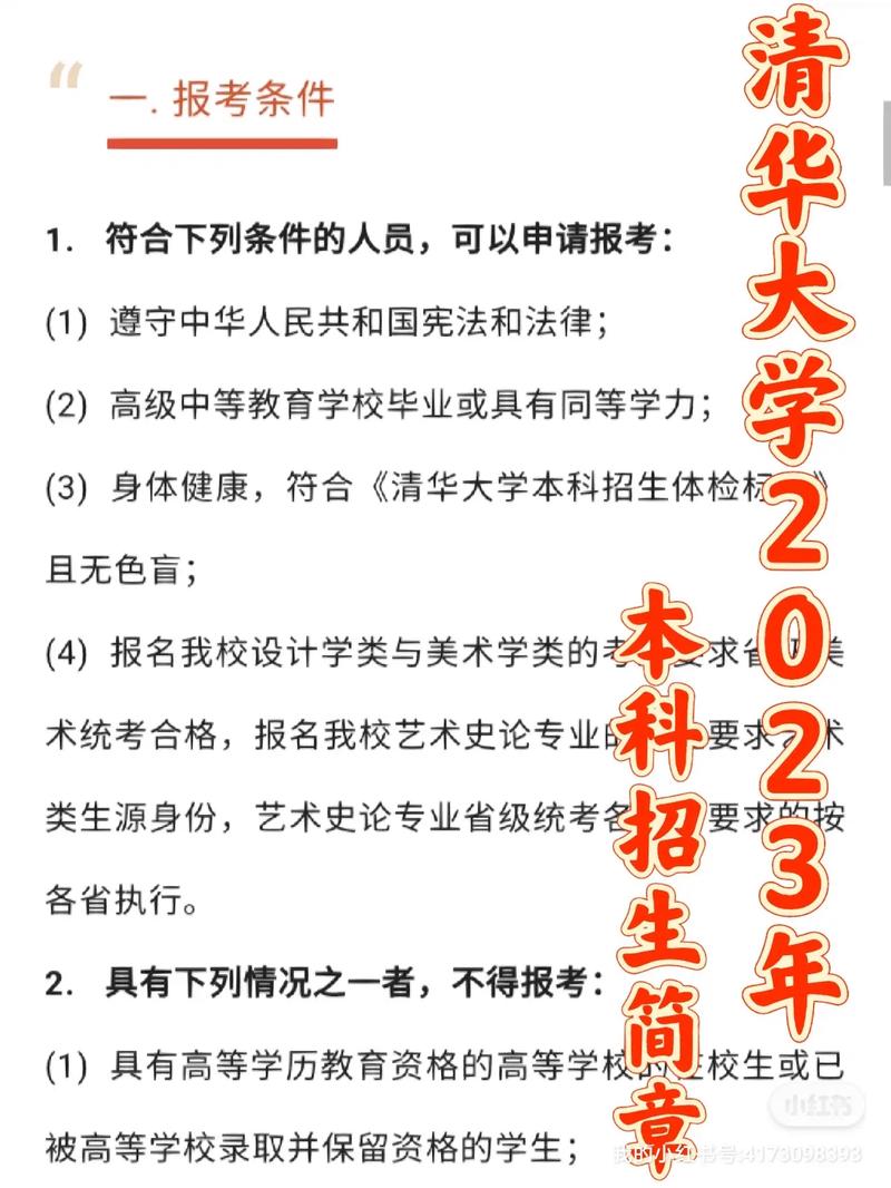 清华大学网络大学怎么报名