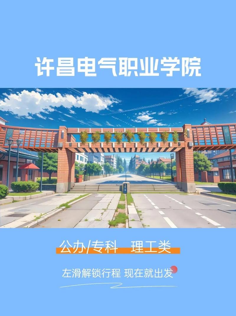 电气信息类哪个学校好