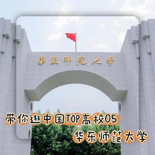 华师在哪个区上海