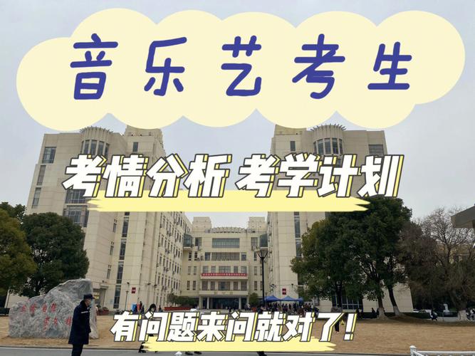 重庆音乐学院有哪些学