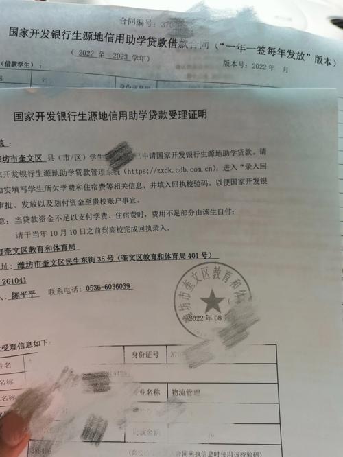 助学贷款单位名称怎么填