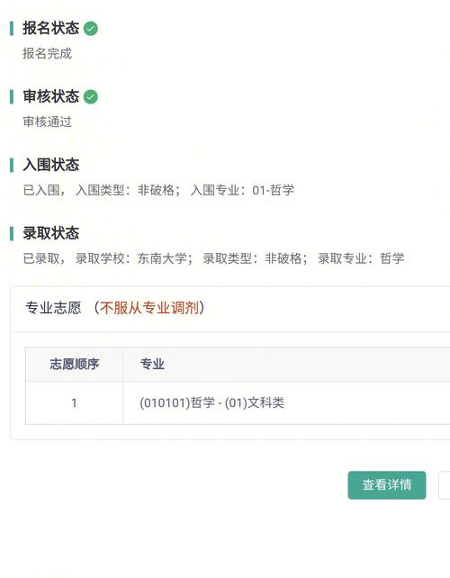 东南大学社会实践去哪里查询