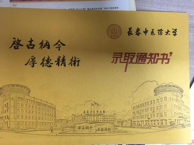 长春有哪些大学管的严