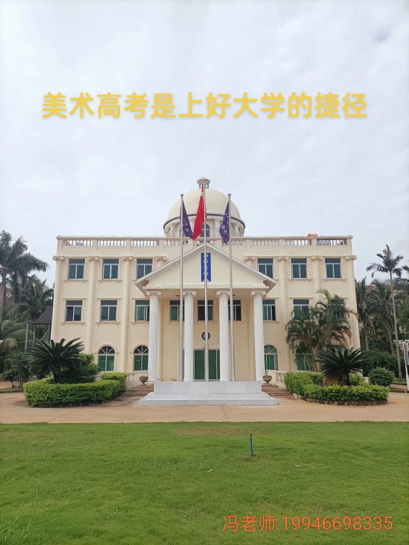 海南艺术职业大学有哪些