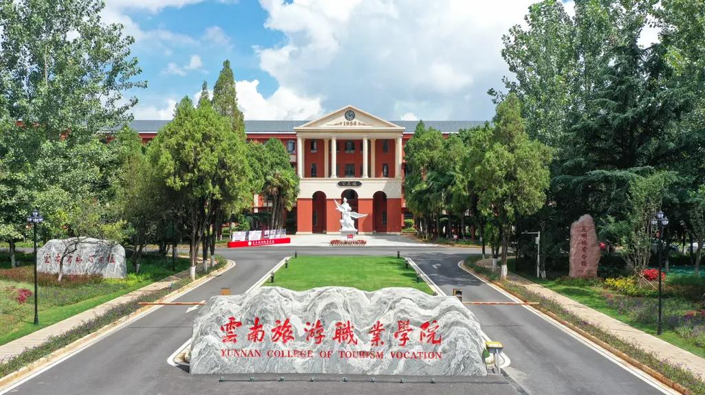 云南旅游大学哪个专业好