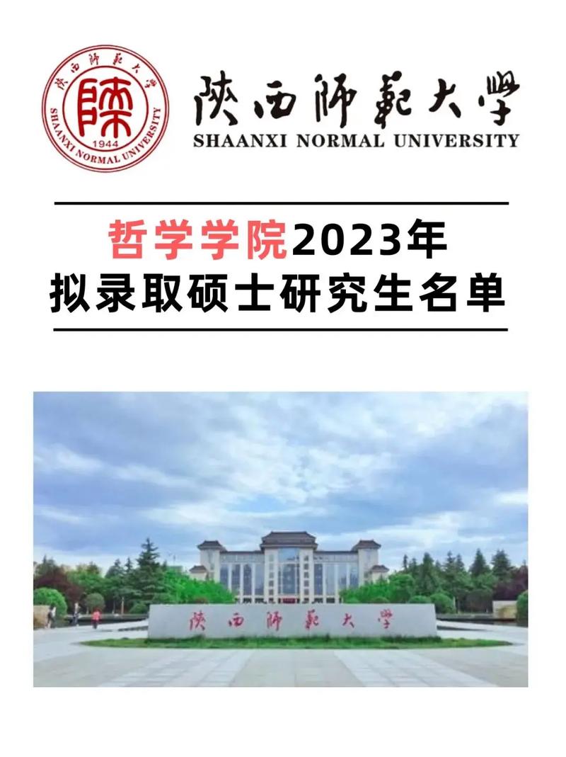 陕西农业大学在哪里学院