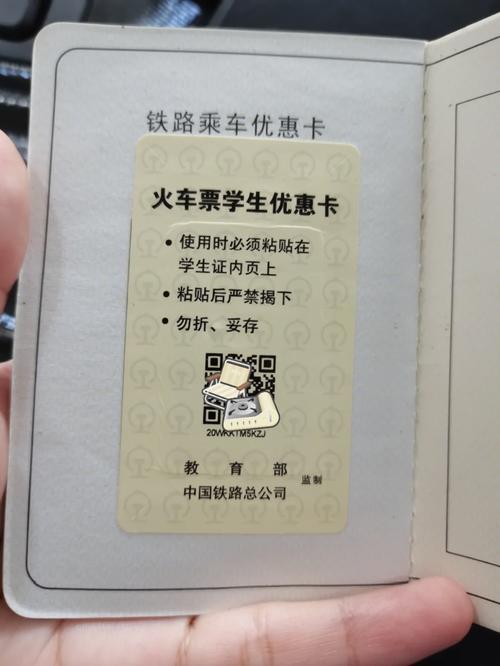 火车学生优惠卡怎么补办