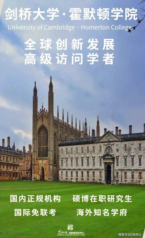 剑桥大学有多少学院