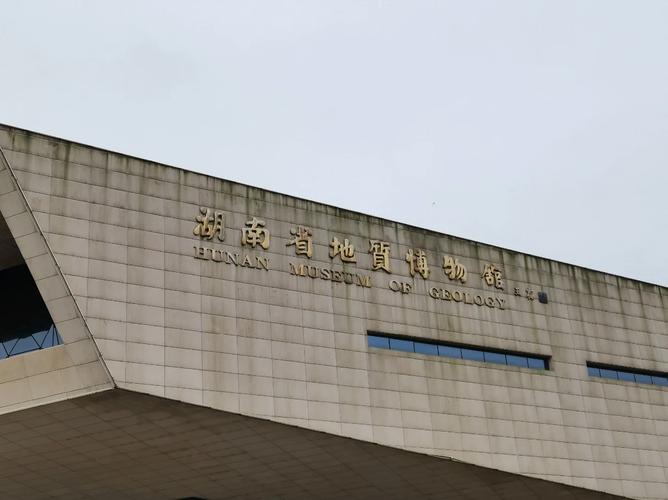 地科是哪个大学