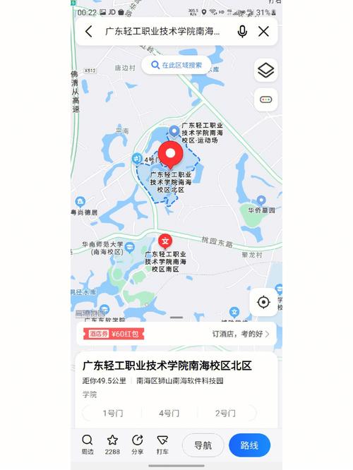 广轻大学是在哪个城市