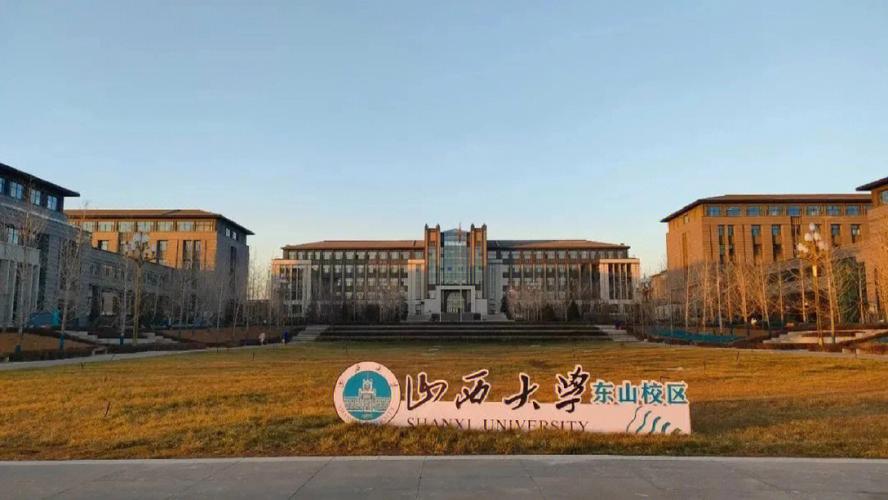 大学山西省怎么样啊