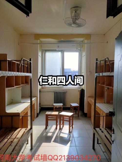 河南大学宿舍断电了怎么办