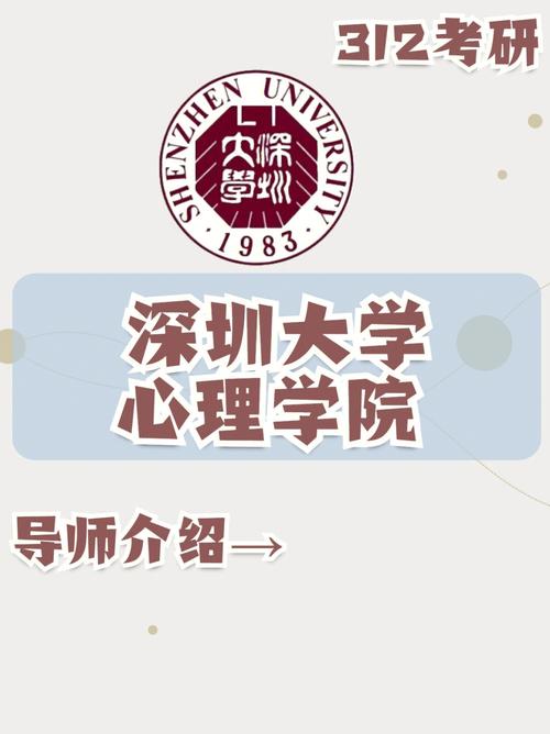 深圳大学研究生怎么选导师