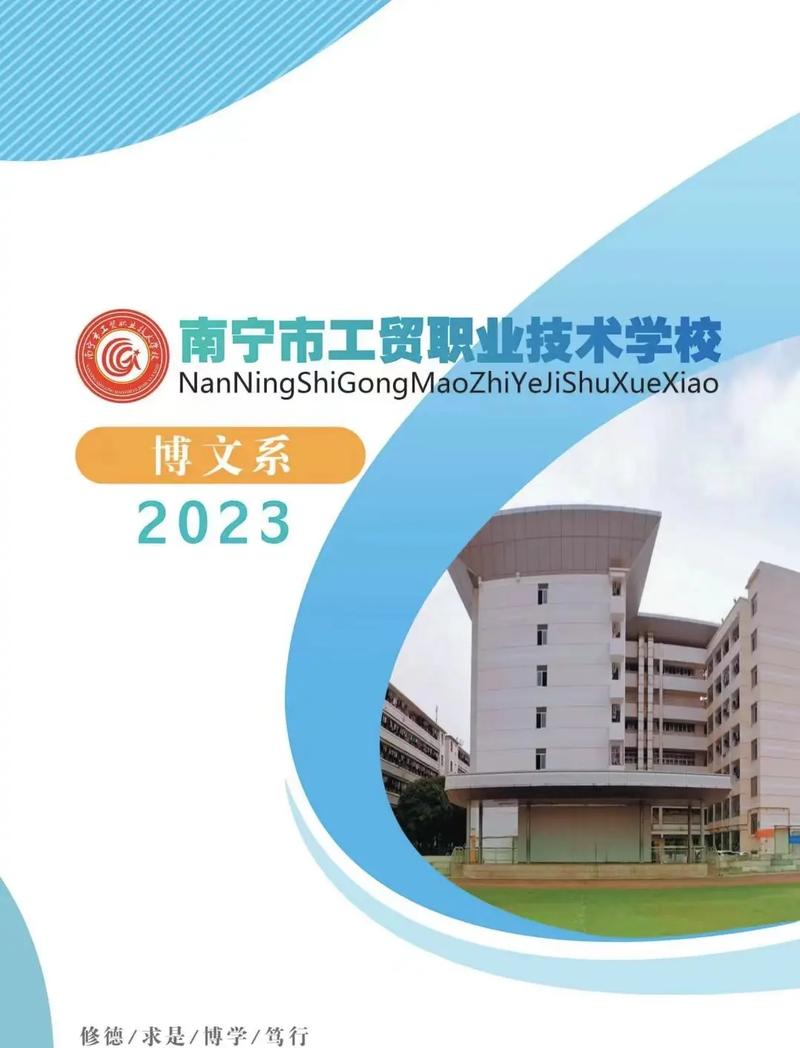 南宁专科学校有哪些学校