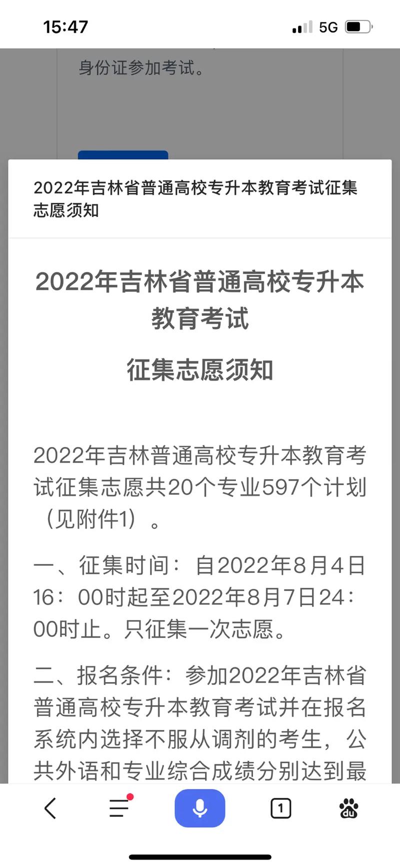 高校就业情况在官网怎么查