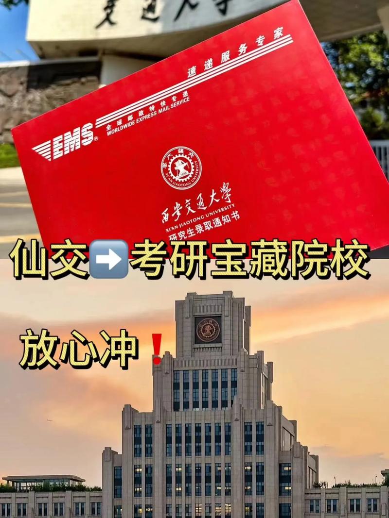 西安交大官方邮箱怎么登陆