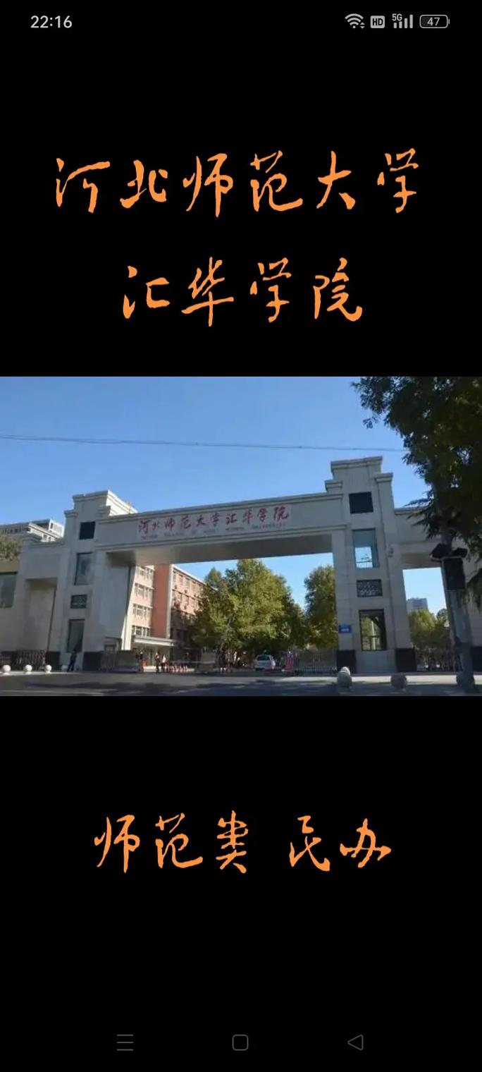 汇华是哪个大学