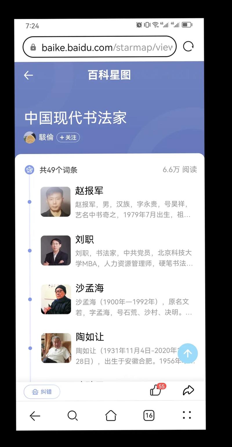 河北大学有哪些优秀校友