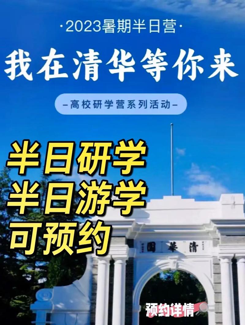 清华大学有哪些公众号