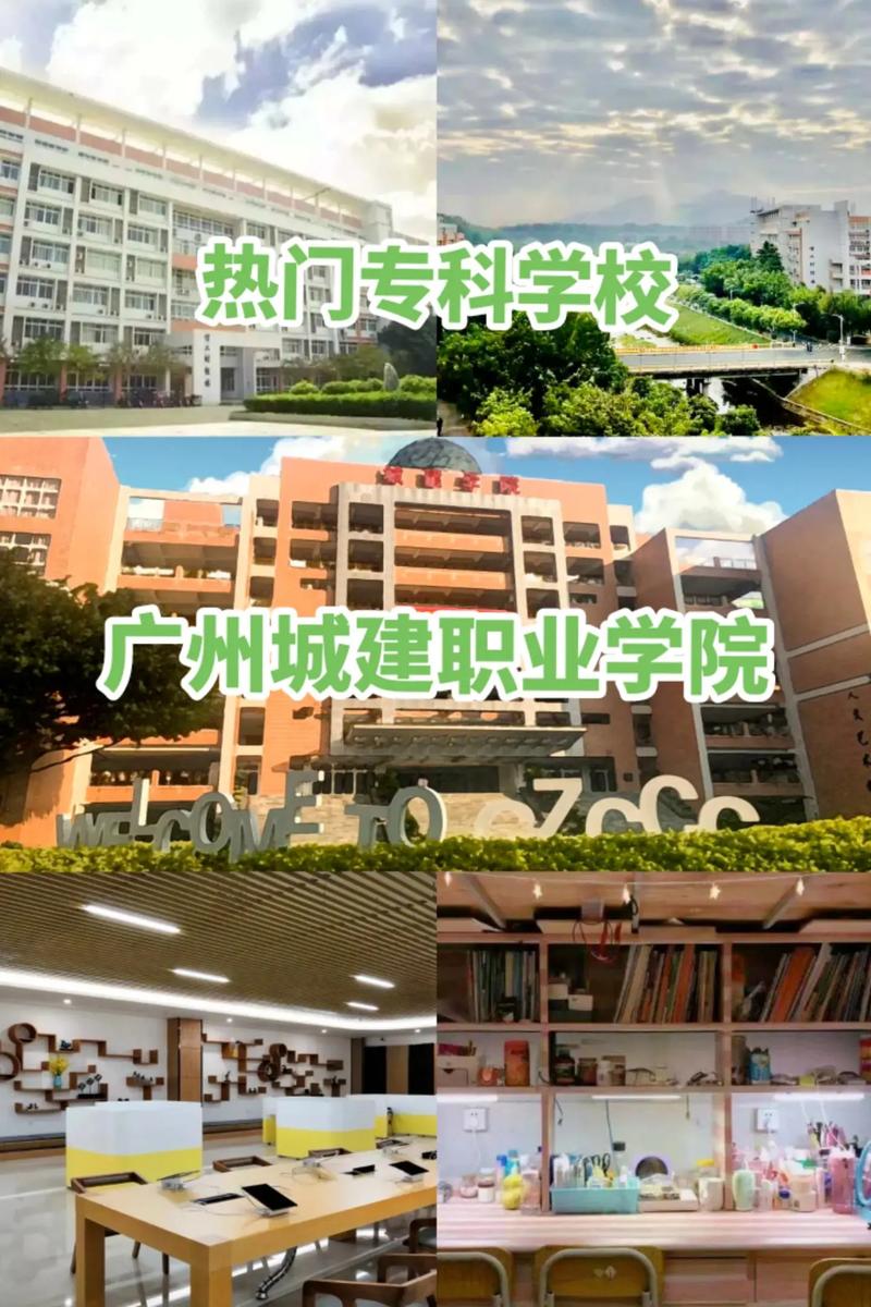 城建大专学校有哪些专业