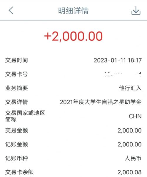 济南市奖学金多久下来