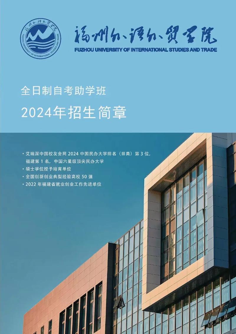 福建省外语大学有哪些