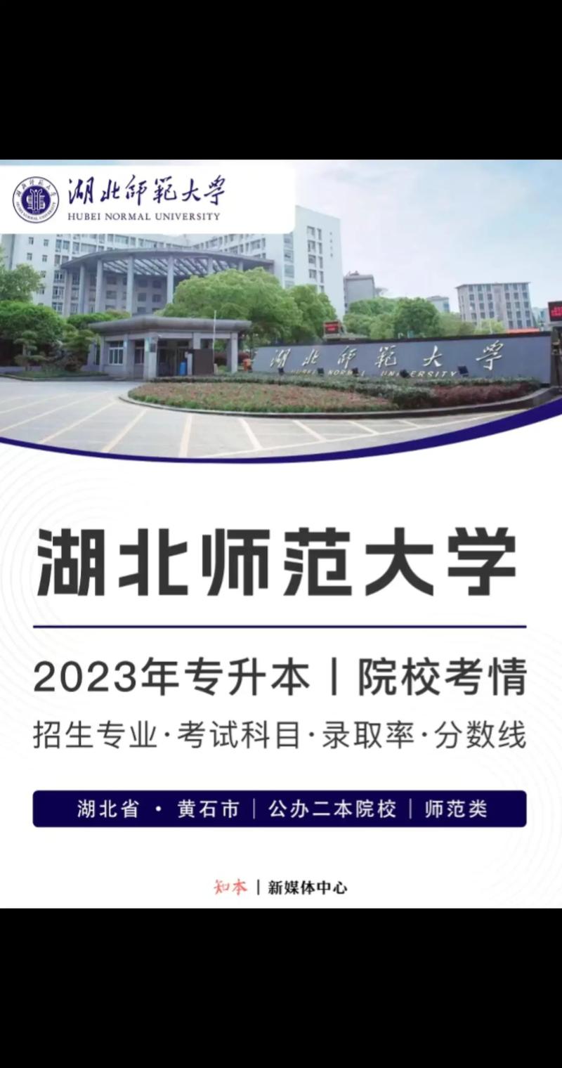 湖北师范大学哪些专业