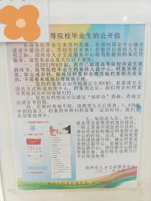 郑州大学生服务中心在哪里