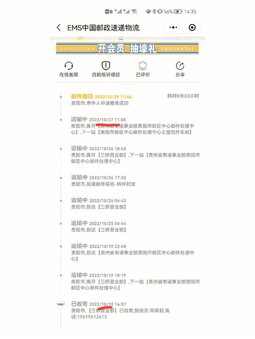 南师大仙林ems在哪里取