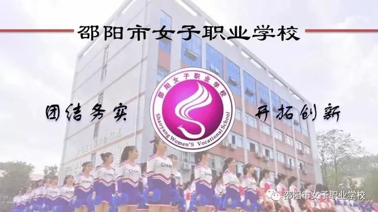 哪个城市有女子学校