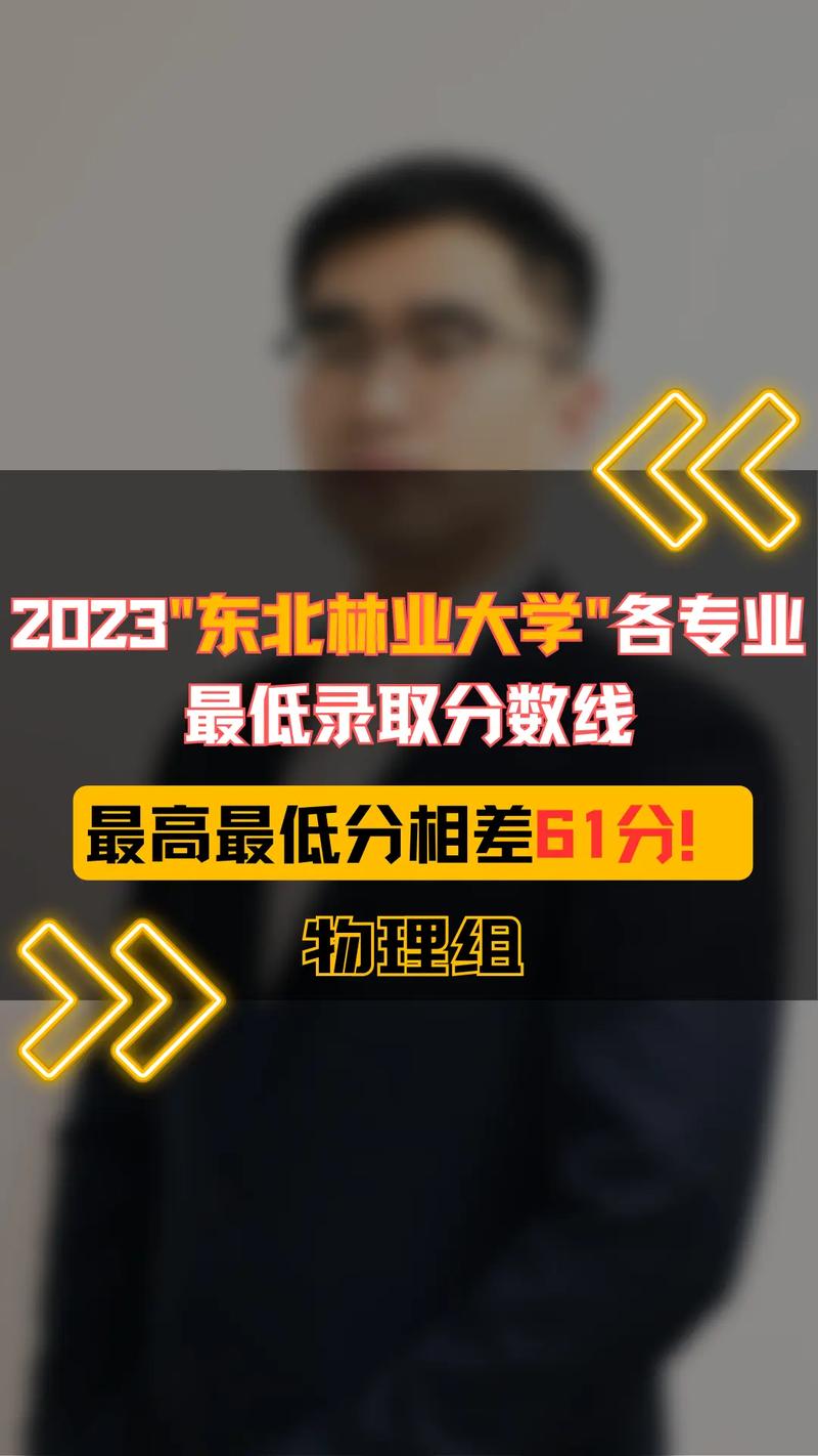 东北林业大学哪些专业较好