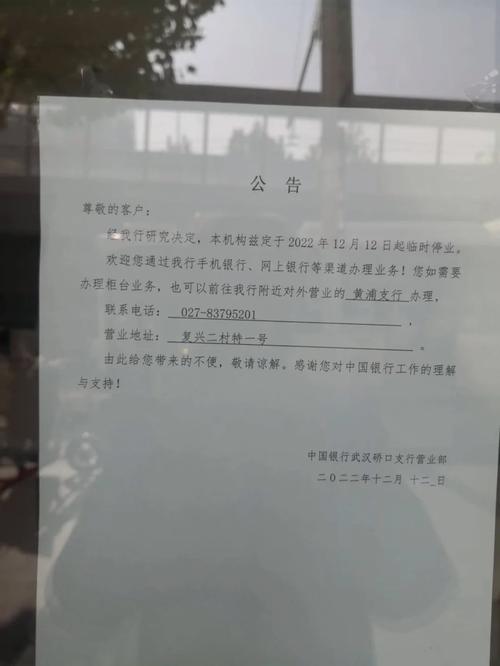 东华大学的中国银行在哪里