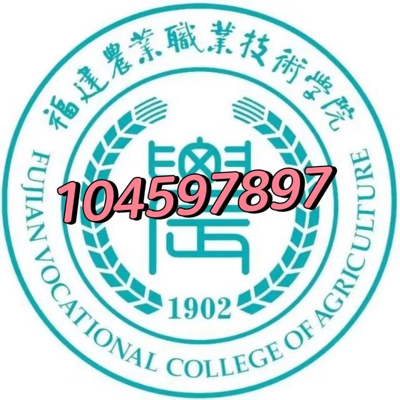 福建有哪些公办职业学院