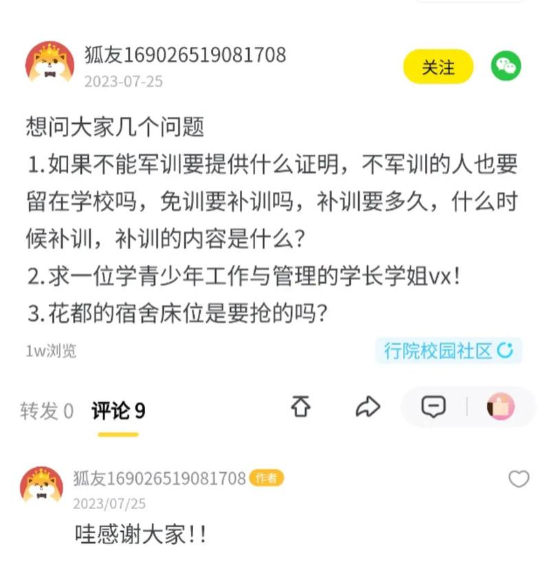 大学补训一般多久