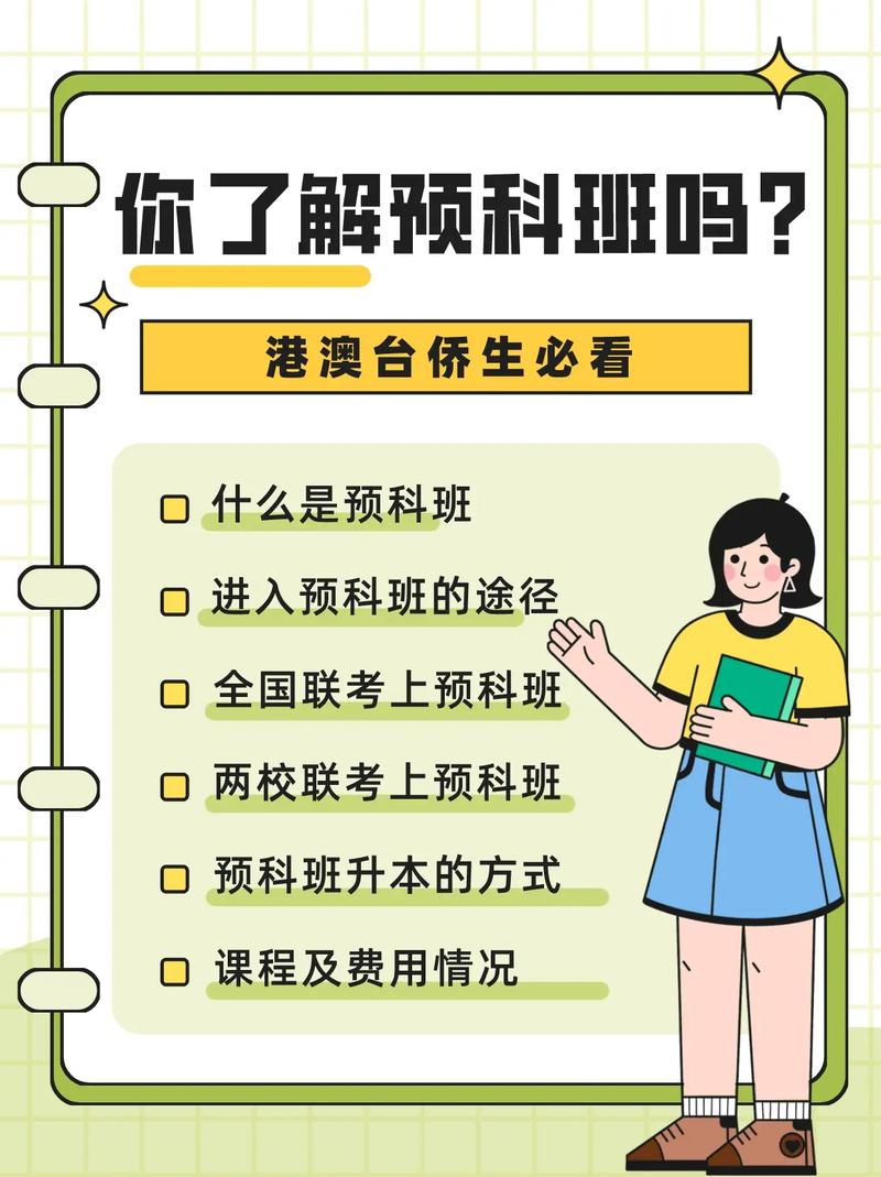 暨南大学预科怎么样