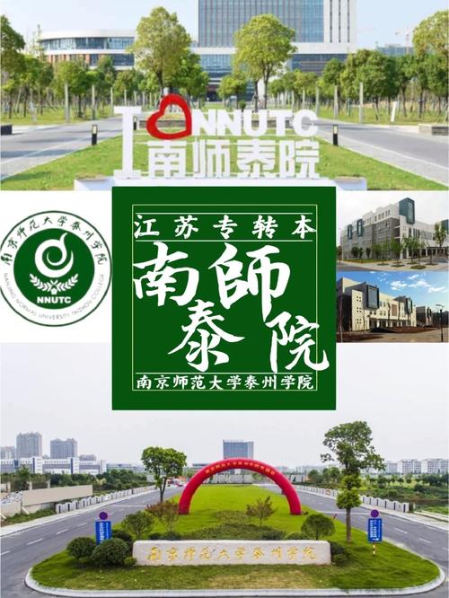 南京师范大学外院在哪里