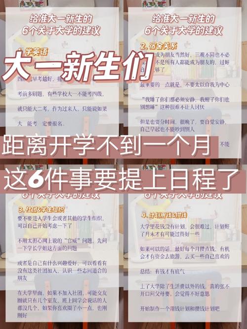 大学一学期是多久6