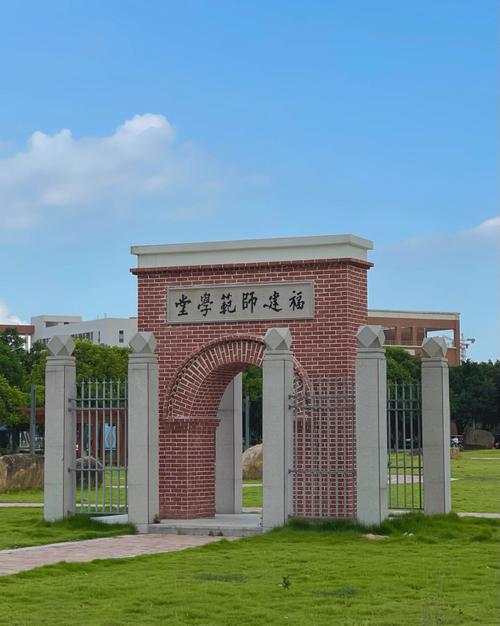 福建哪些大学属于师范类