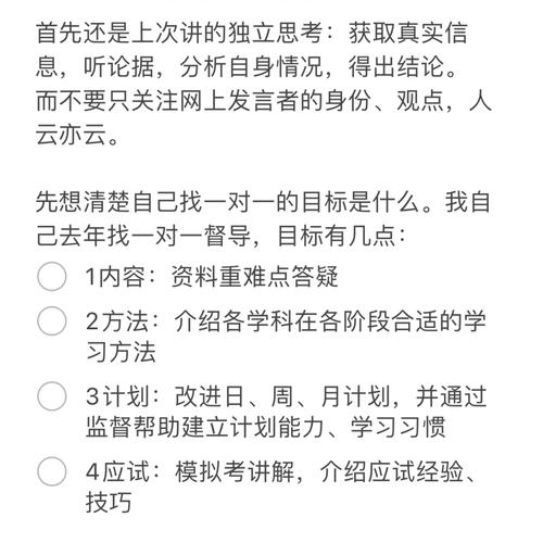 研究生督导总结怎么写